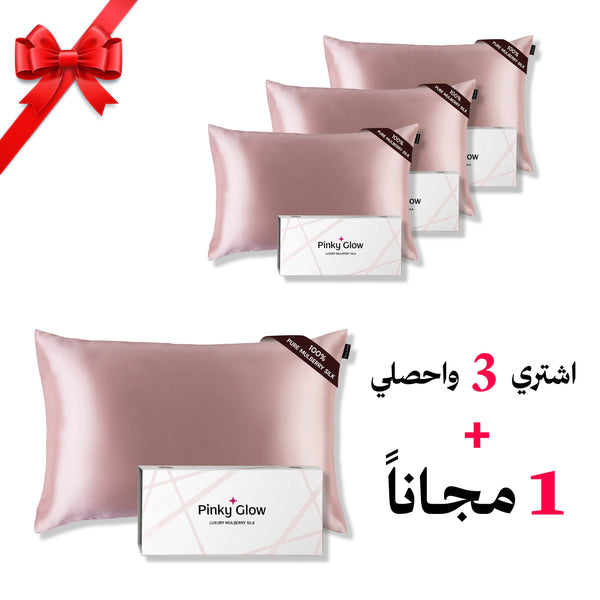 اشتري 3 أغطية وسادة حرير واحصلي على 1 مجاناً – مقاس كوين سايز - 22Momme