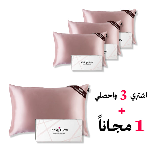 اشتري 3 أغطية وسادة حرير واحصلي على 1 مجاناً – مقاس كوين سايز - 22Momme